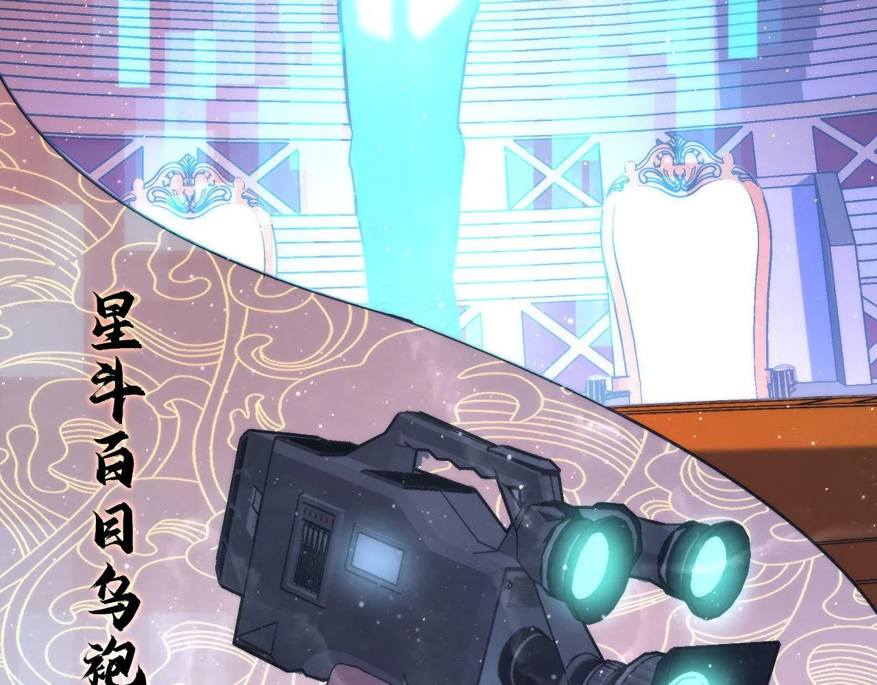第161话 相机头！选我！ 第91页