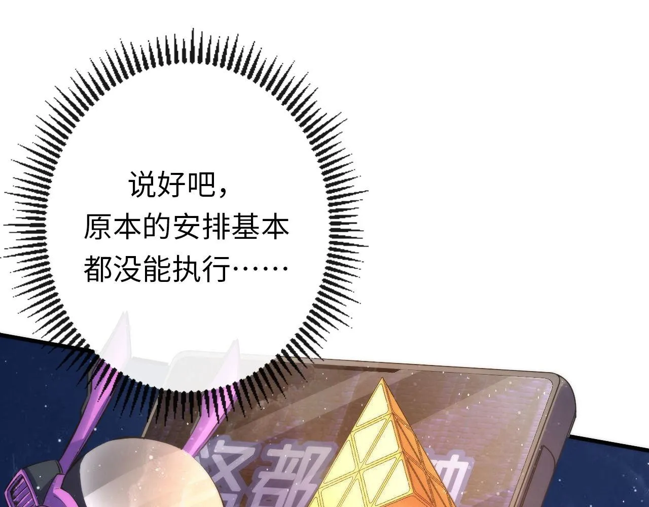 第161话 相机头！选我！ 第100页