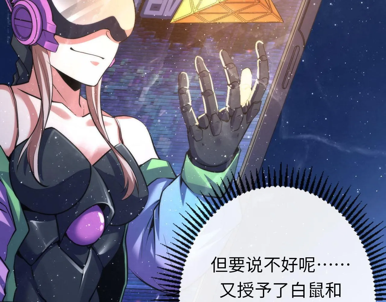 第161话 相机头！选我！ 第101页