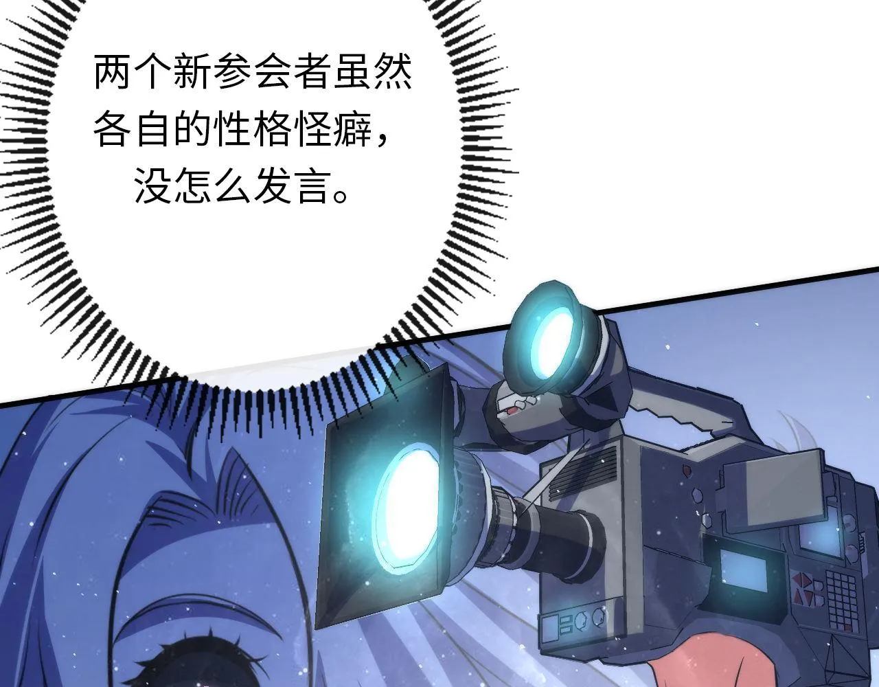 第161话 相机头！选我！ 第104页