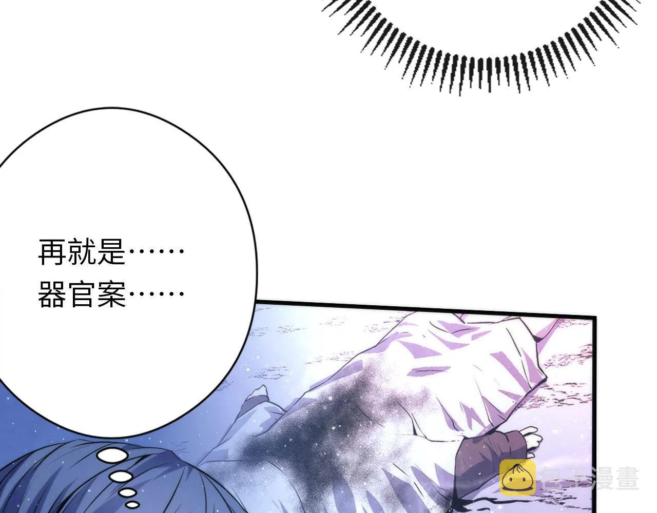 第161话 相机头！选我！ 第106页