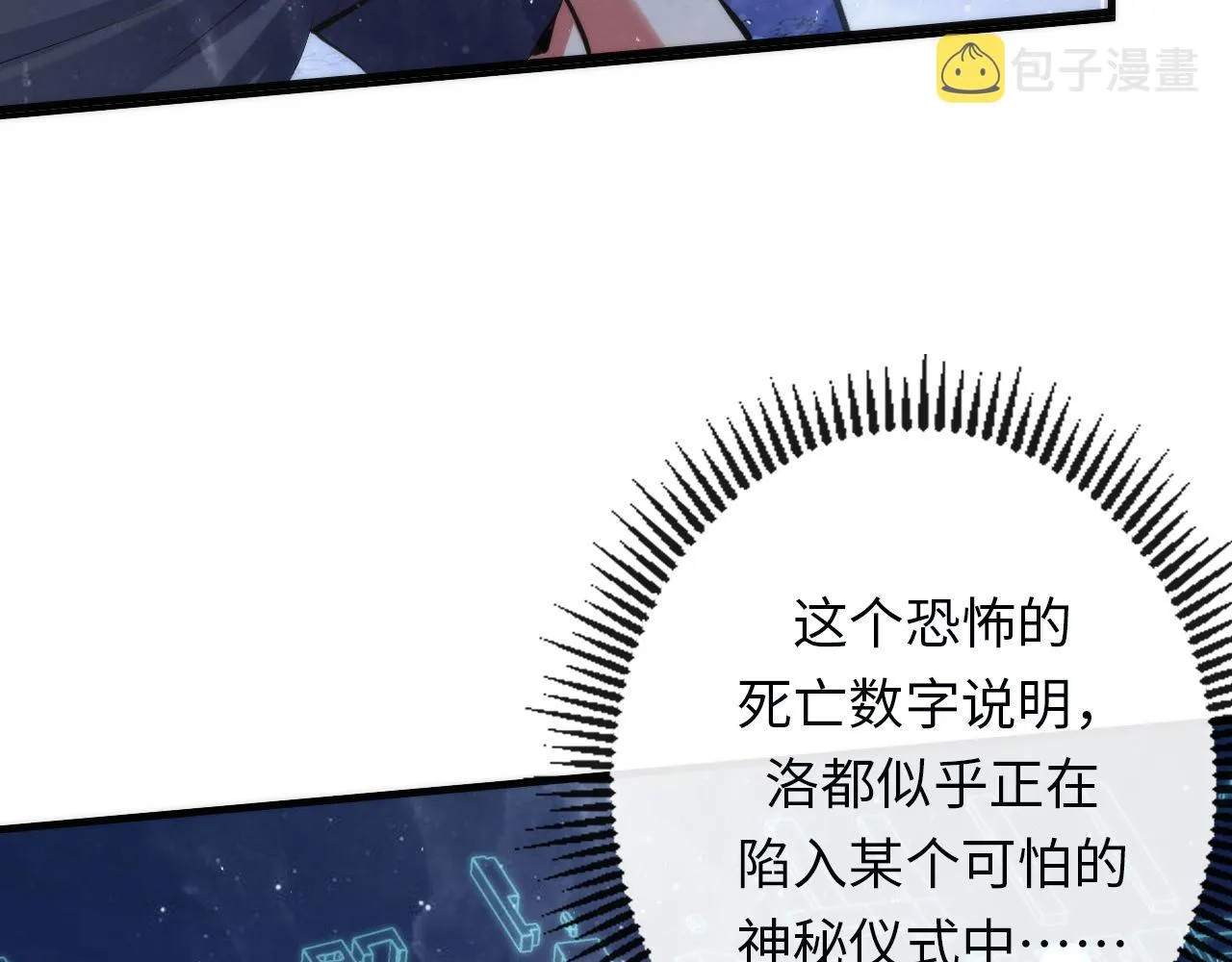 第161话 相机头！选我！ 第108页