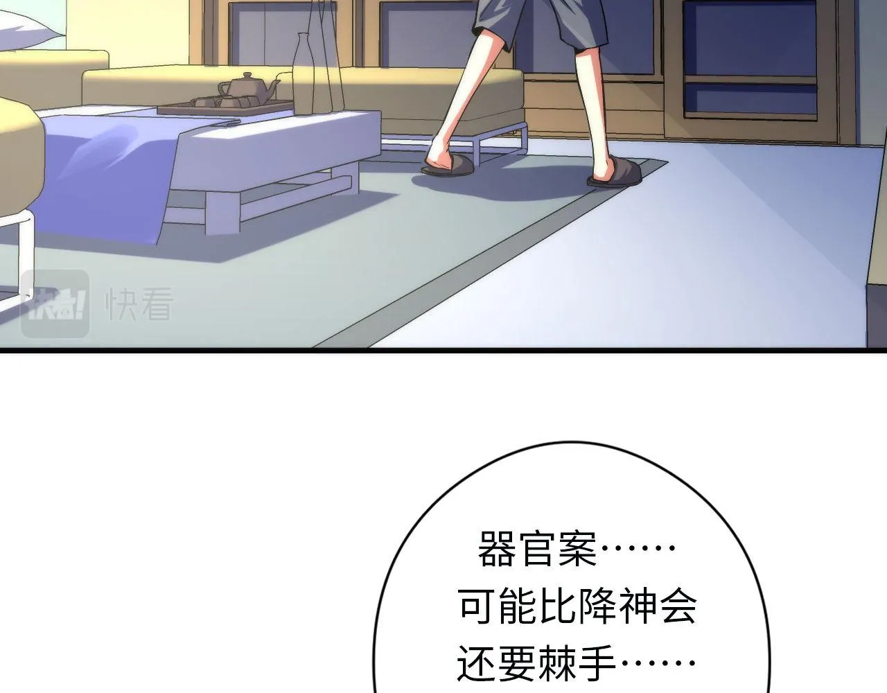 第161话 相机头！选我！ 第115页
