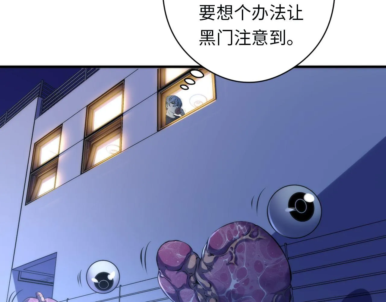 第161话 相机头！选我！ 第116页