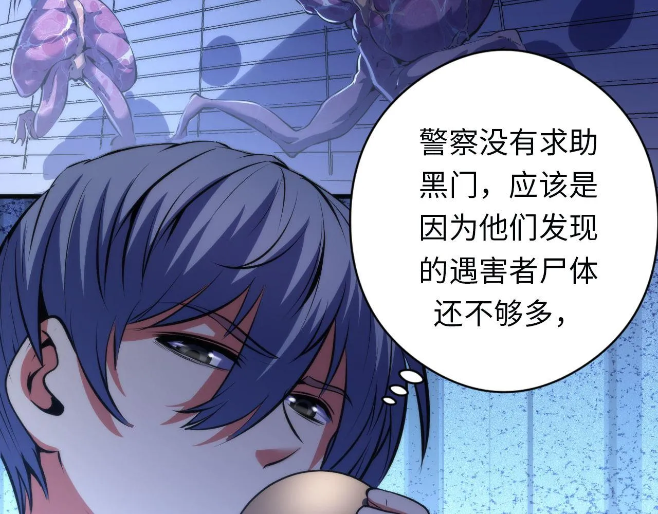 第161话 相机头！选我！ 第117页