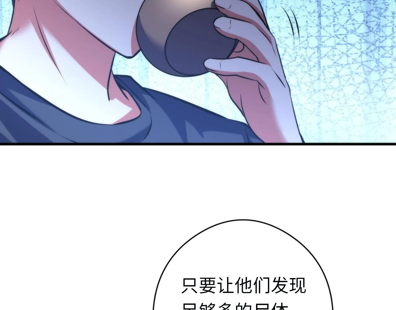 第161话 相机头！选我！ 第118页