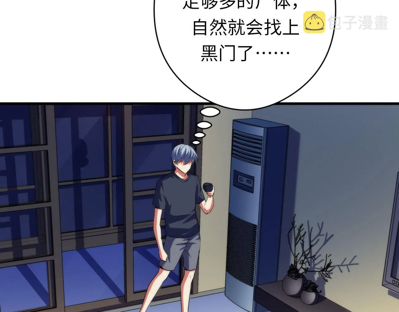 第161话 相机头！选我！ 第119页