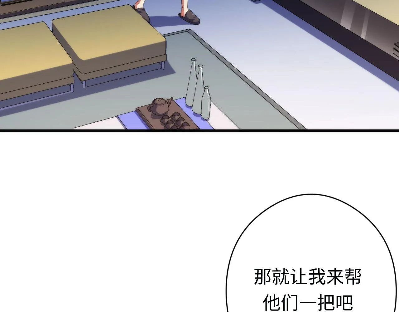 第161话 相机头！选我！ 第120页