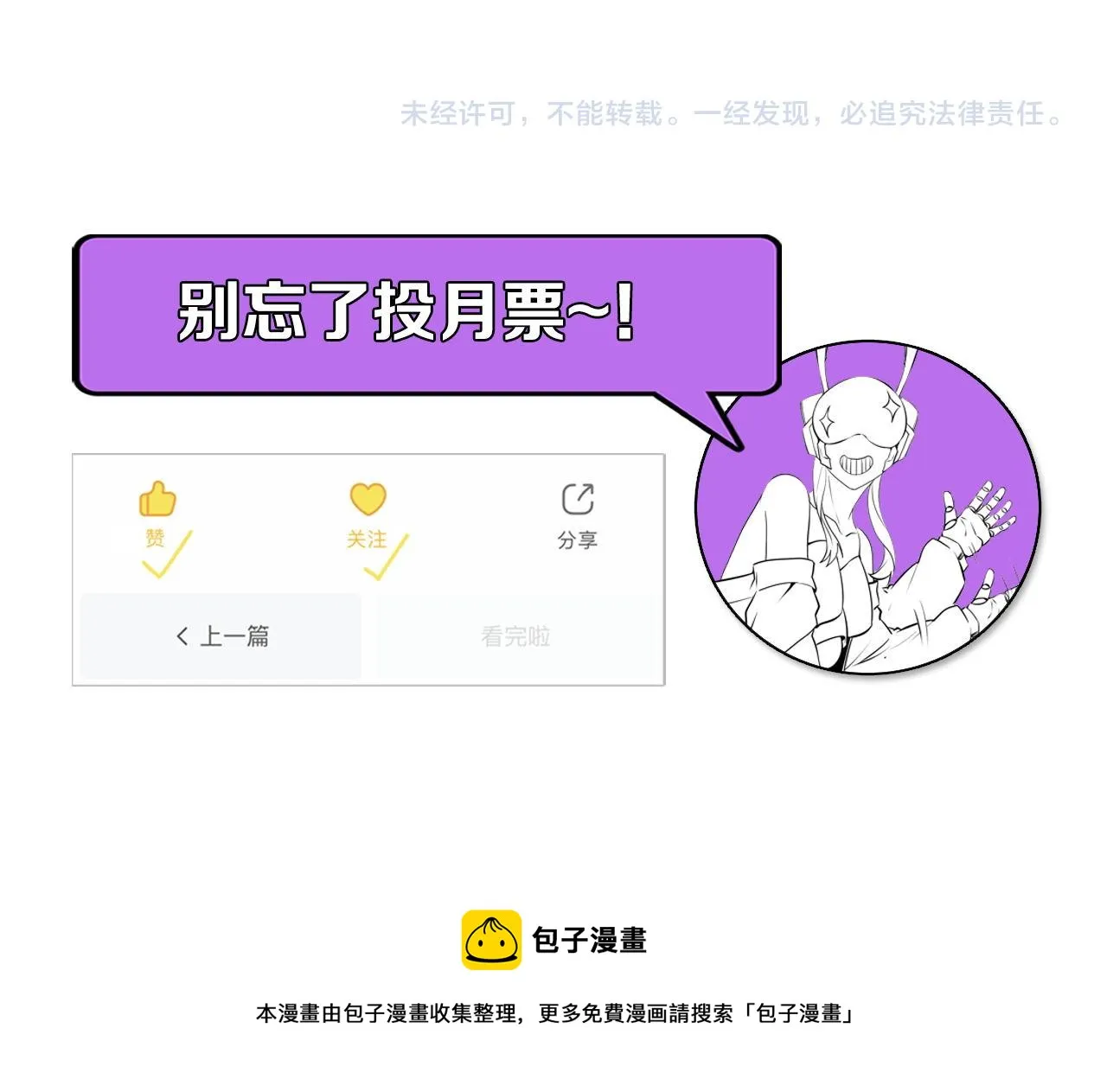 第161话 相机头！选我！ 第126页