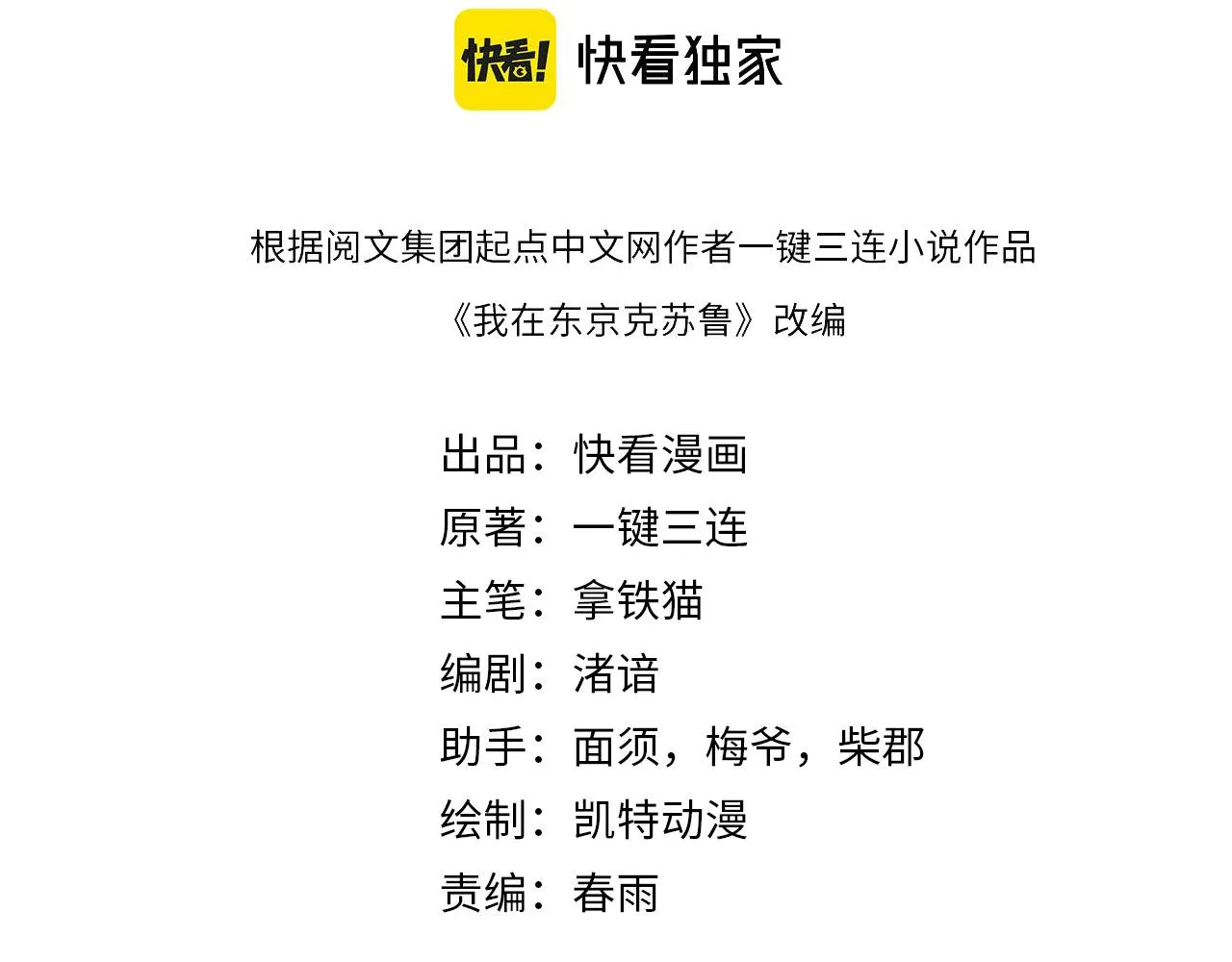 第164话 回家的线索？ 第4页