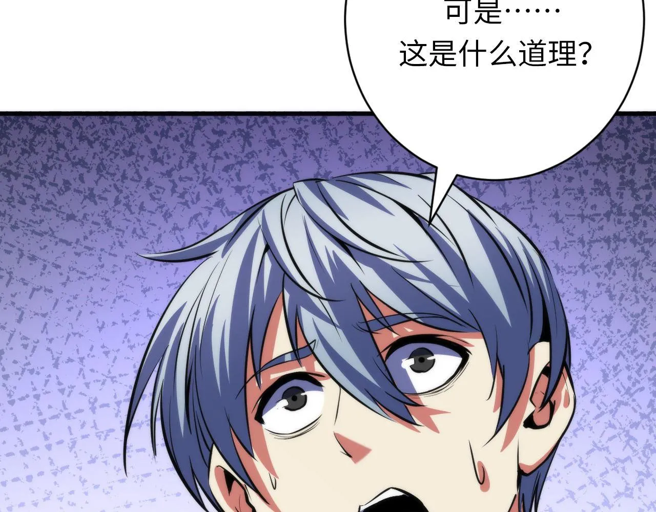 第164话 回家的线索？ 第10页
