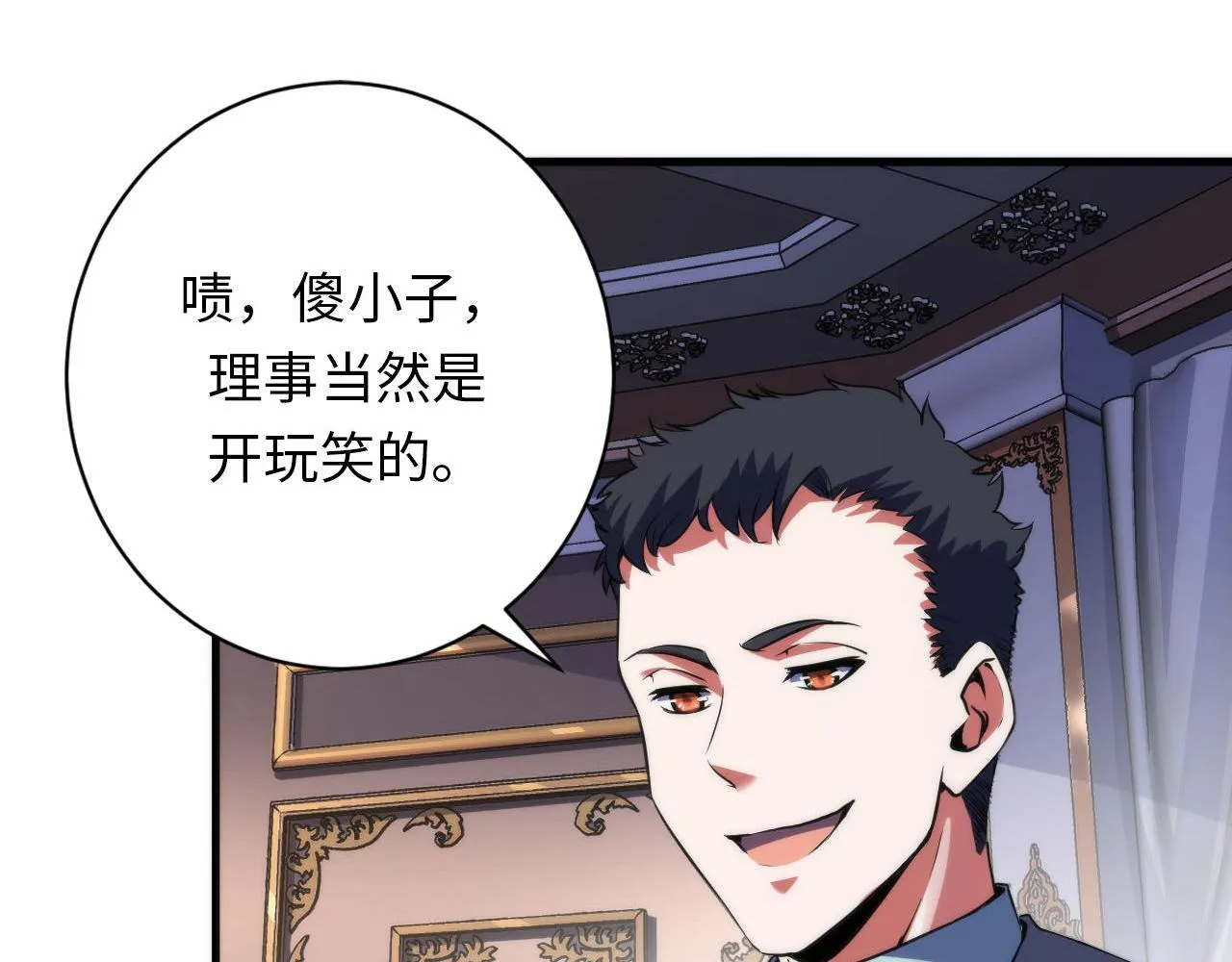 第164话 回家的线索？ 第16页