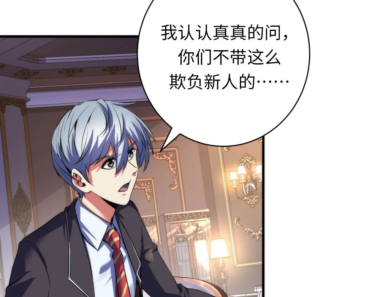 第164话 回家的线索？ 第18页