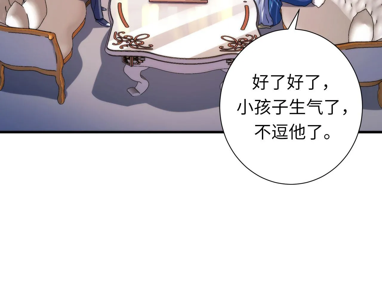 第164话 回家的线索？ 第21页