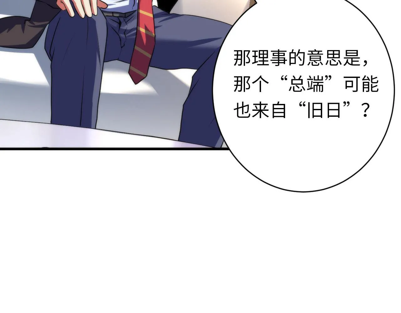 第164话 回家的线索？ 第23页