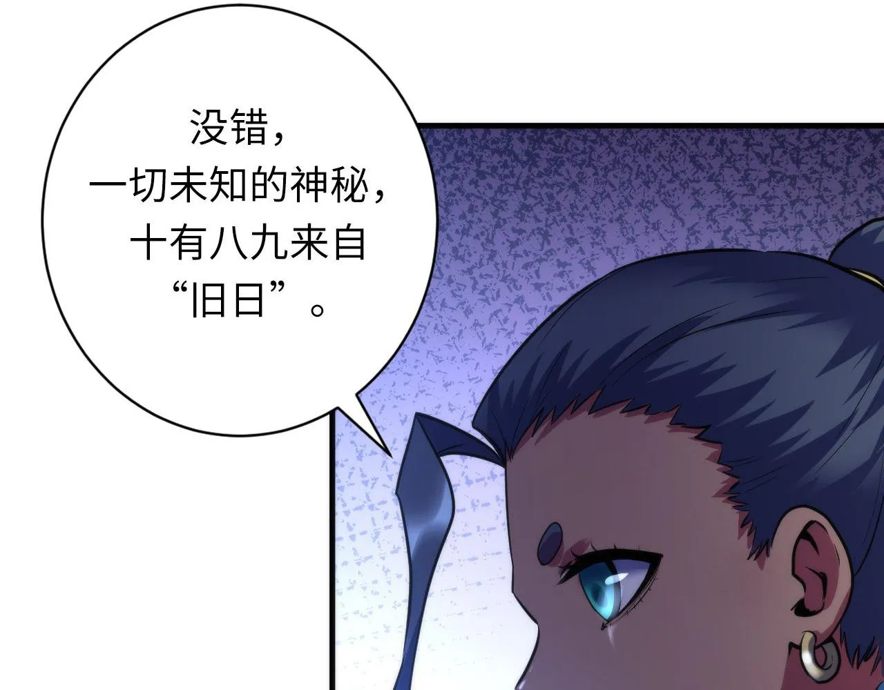 第164话 回家的线索？ 第24页