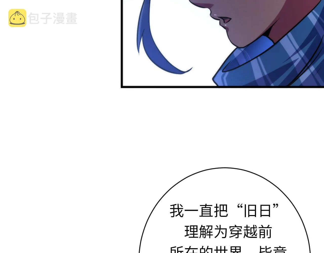 第164话 回家的线索？ 第25页