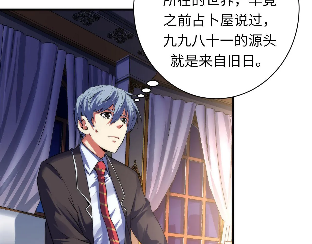 第164话 回家的线索？ 第26页