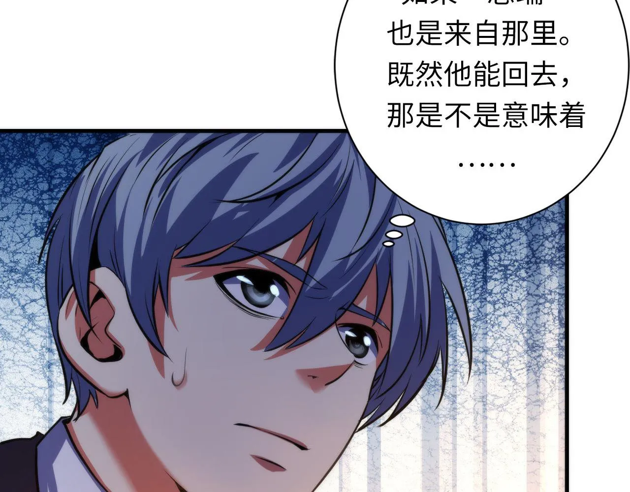 第164话 回家的线索？ 第28页