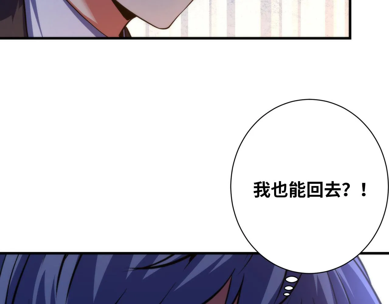 第164话 回家的线索？ 第29页