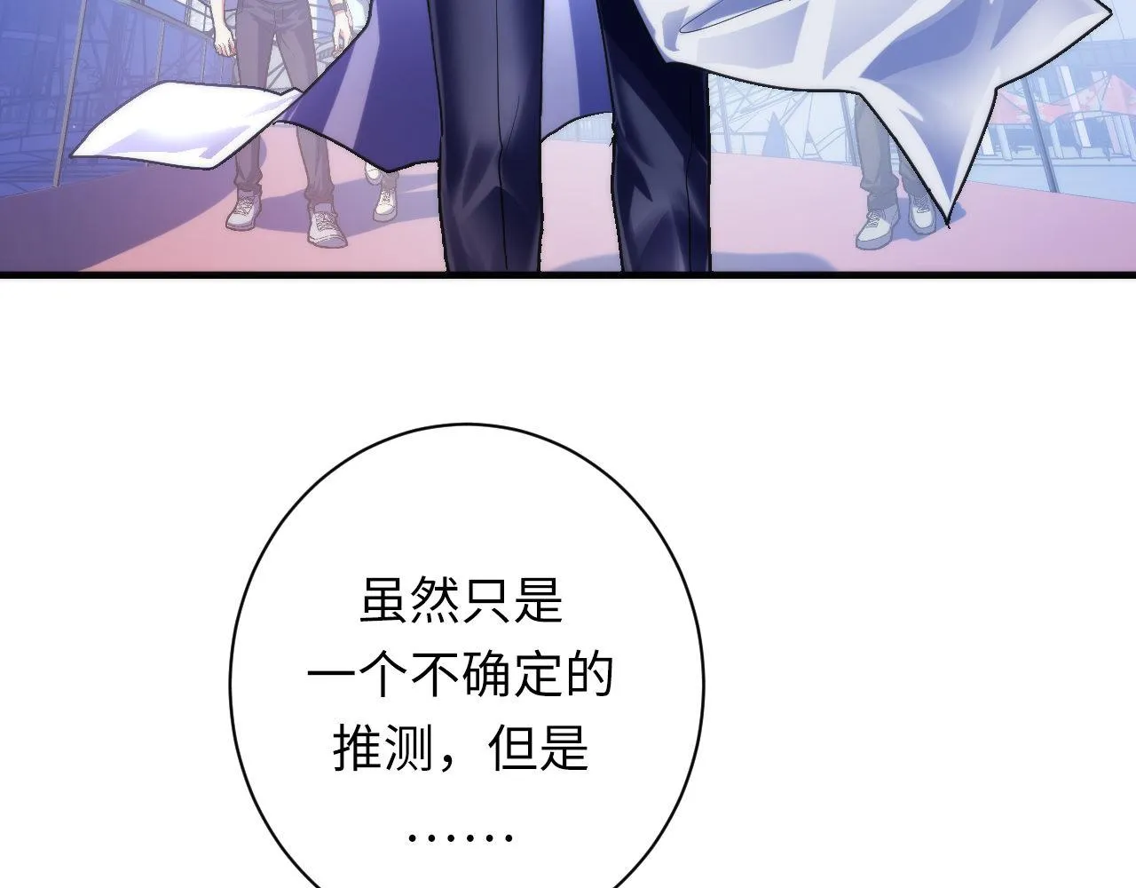 第164话 回家的线索？ 第33页