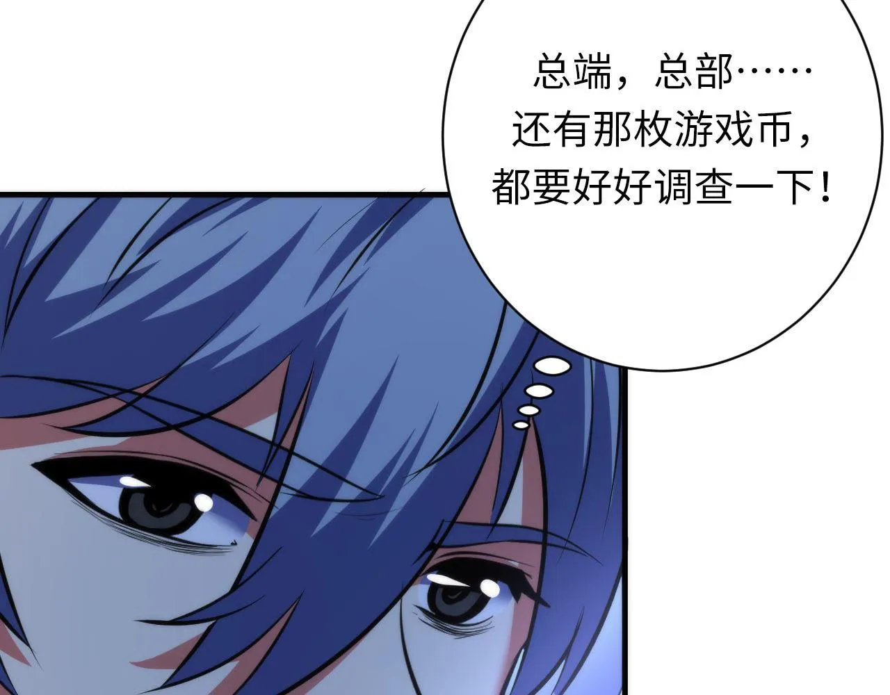 第164话 回家的线索？ 第35页