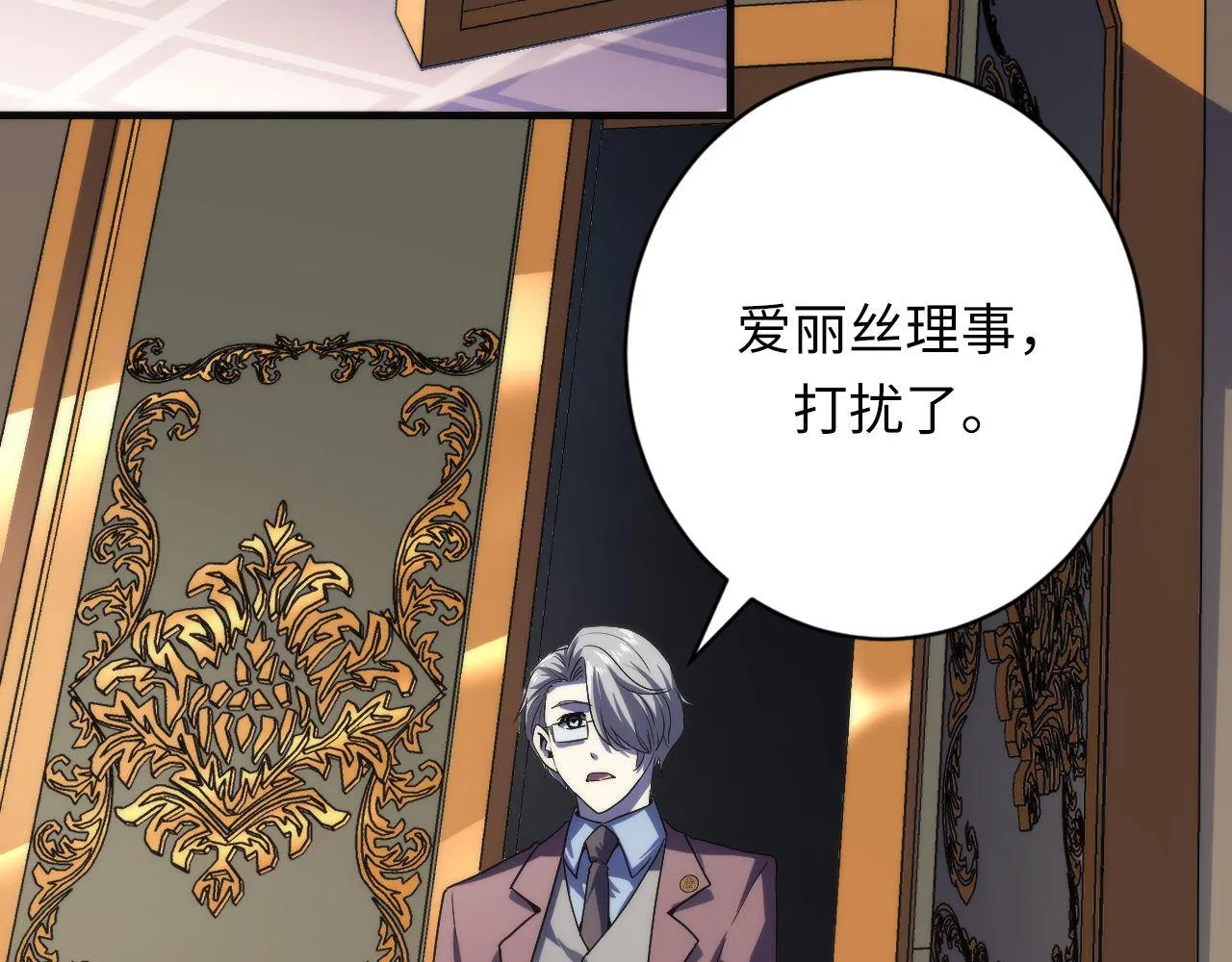 第164话 回家的线索？ 第42页