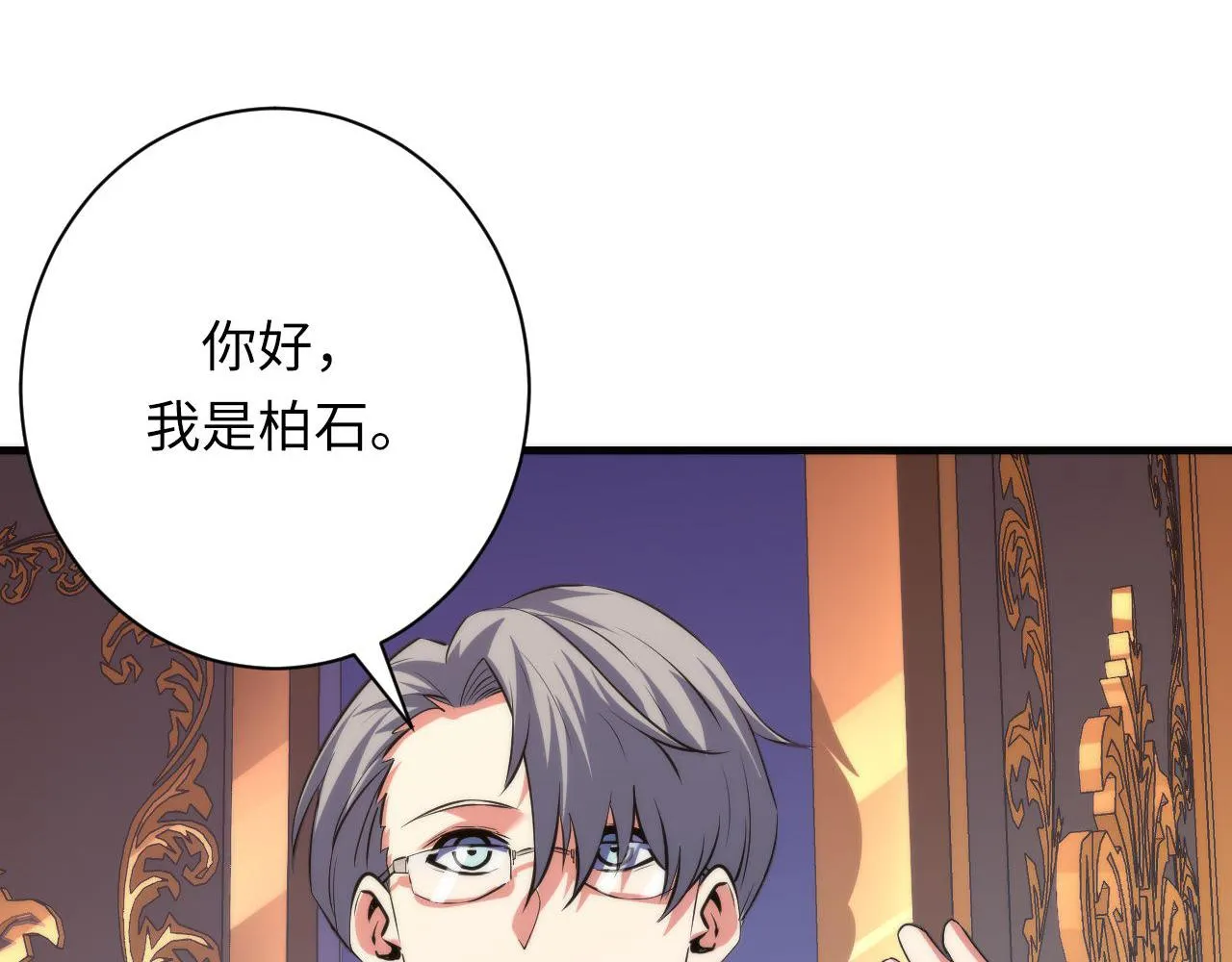 第164话 回家的线索？ 第45页