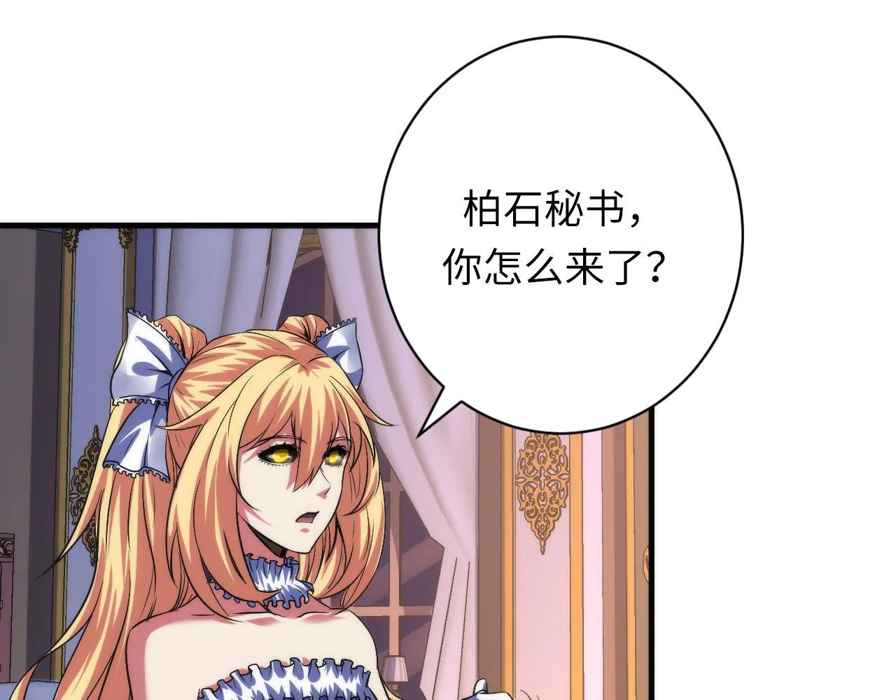 第164话 回家的线索？ 第47页