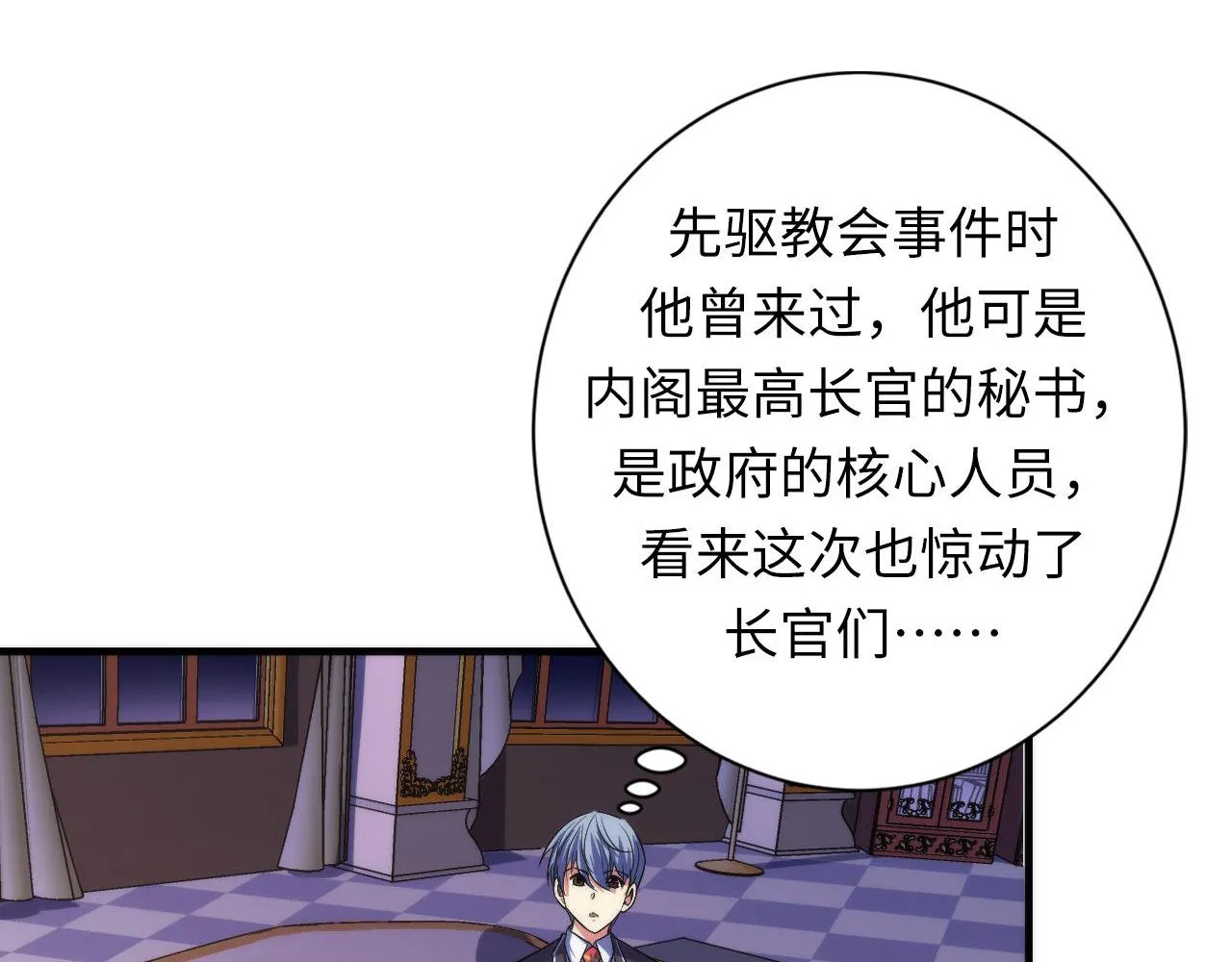 第164话 回家的线索？ 第51页