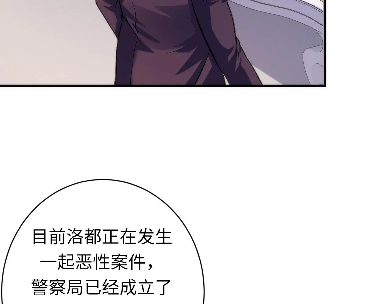 第164话 回家的线索？ 第53页