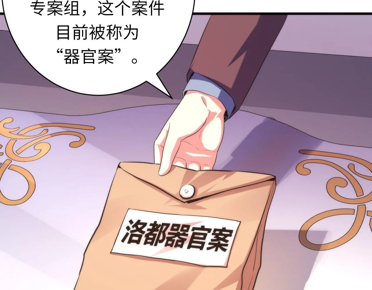 第164话 回家的线索？ 第54页
