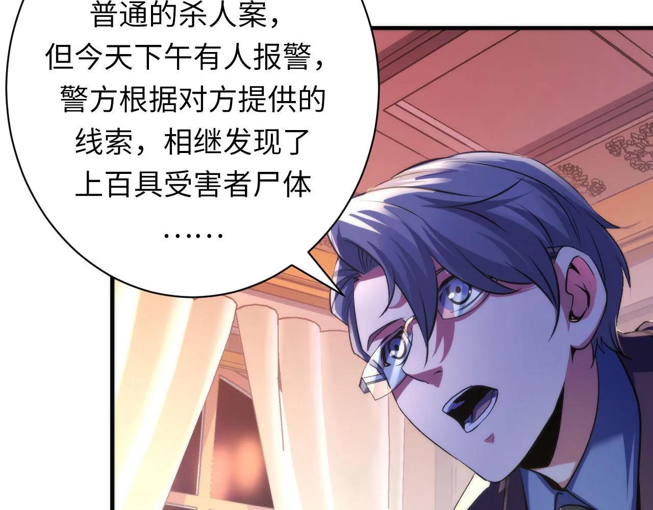 第164话 回家的线索？ 第56页