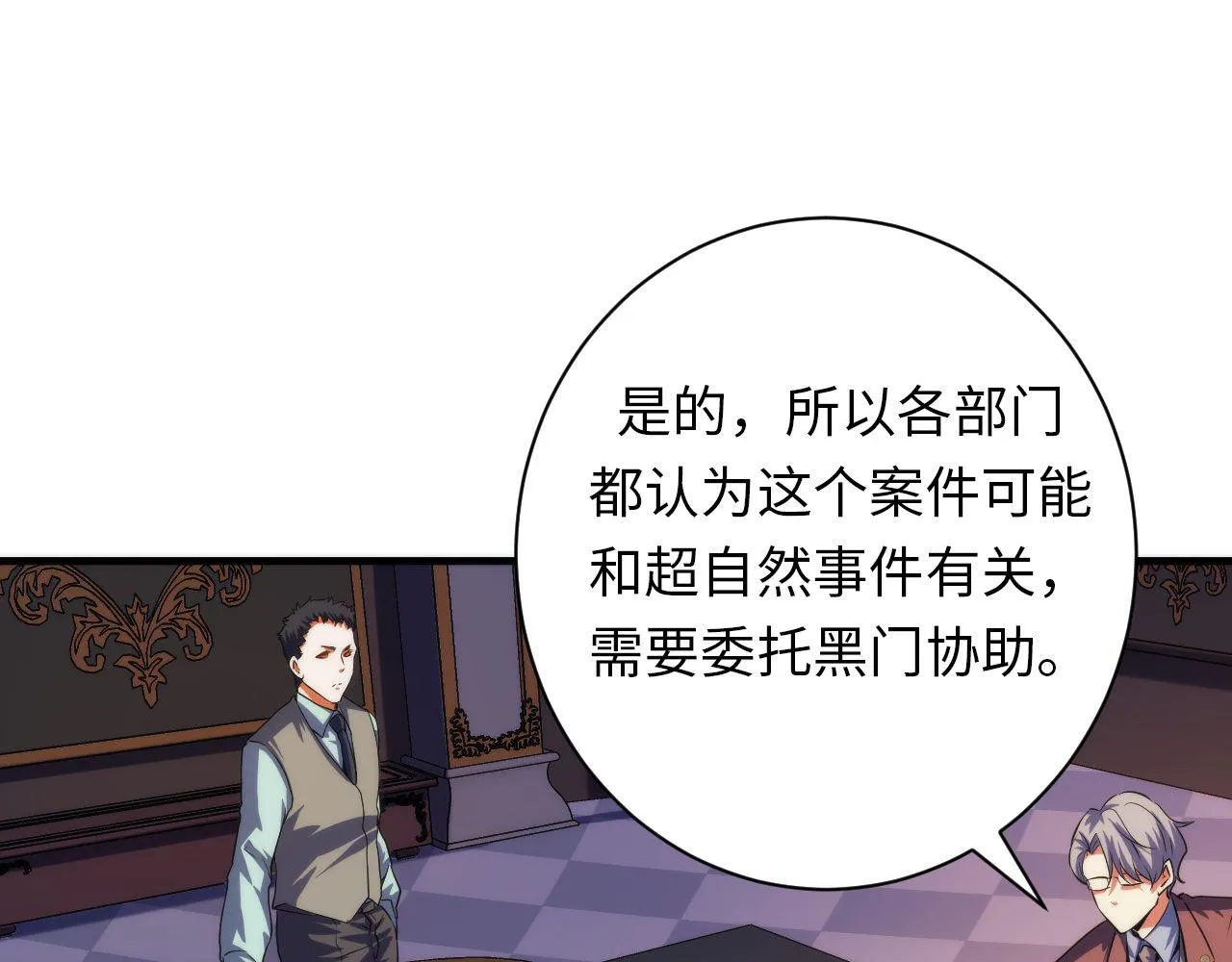 第164话 回家的线索？ 第60页