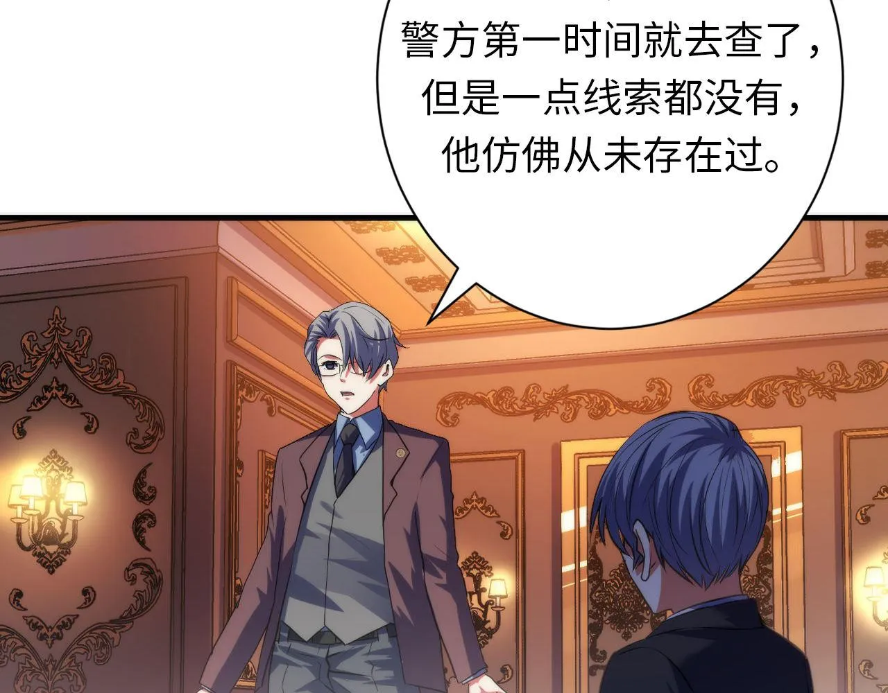第164话 回家的线索？ 第64页