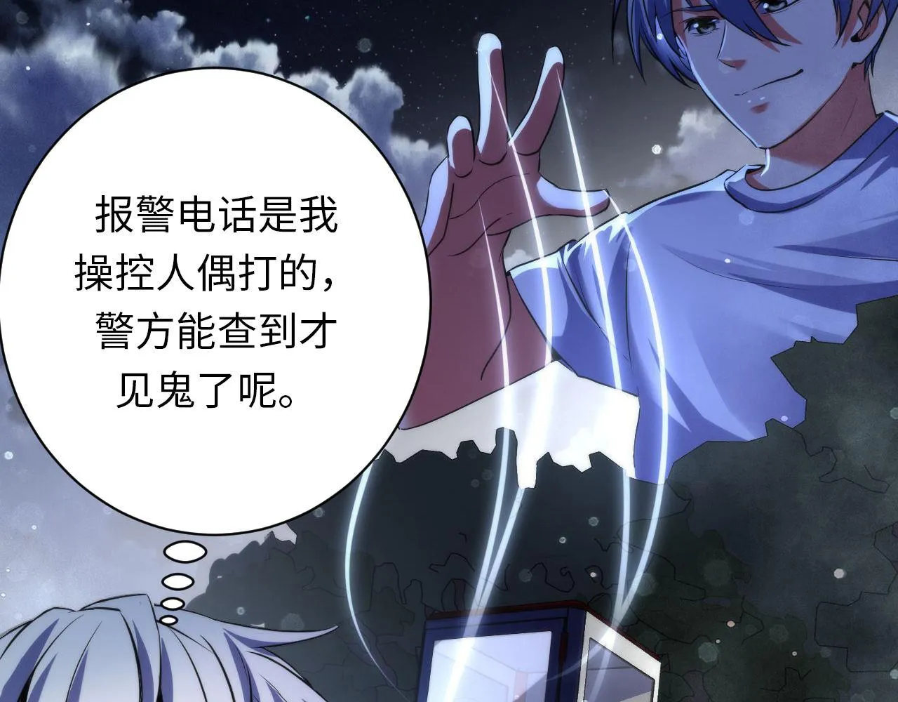 第164话 回家的线索？ 第67页
