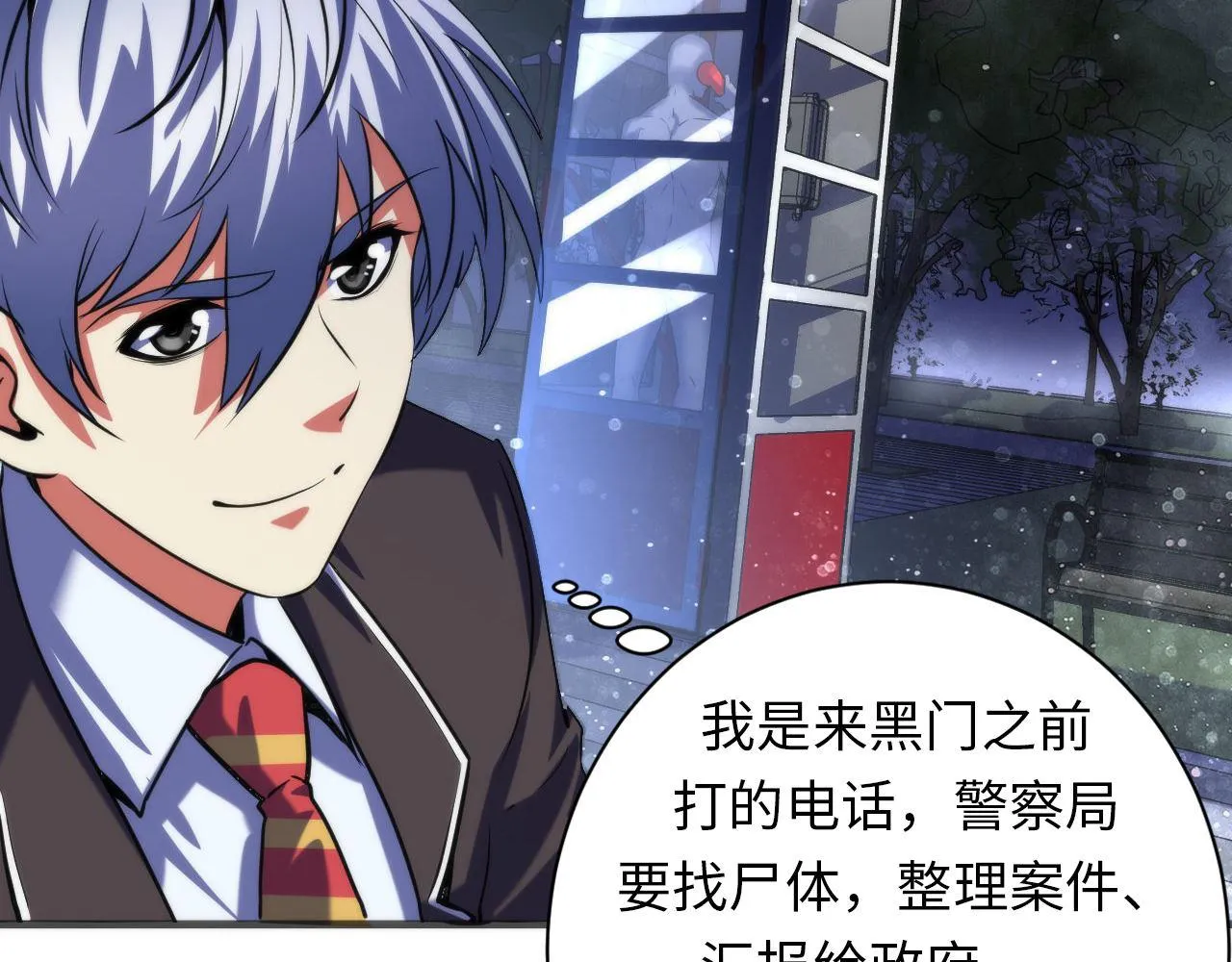 第164话 回家的线索？ 第68页