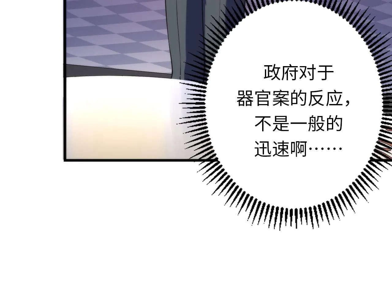第164话 回家的线索？ 第71页