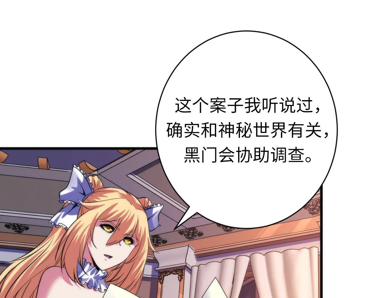 第164话 回家的线索？ 第72页