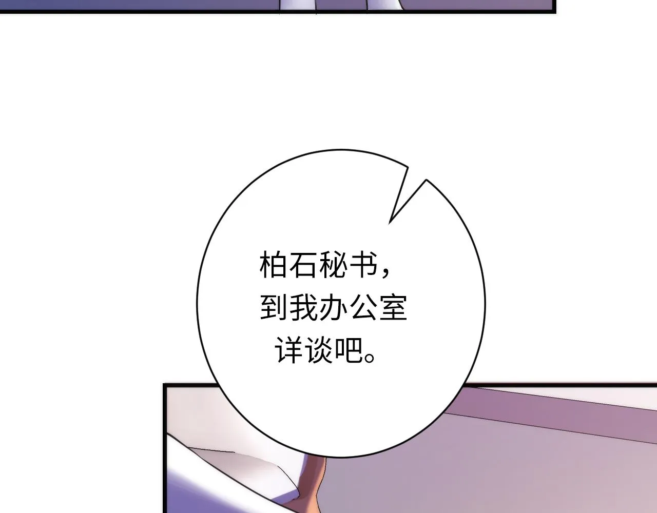 第164话 回家的线索？ 第74页
