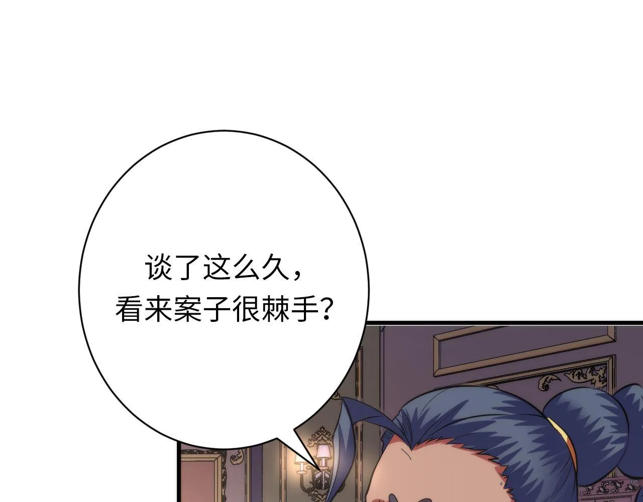 第164话 回家的线索？ 第81页