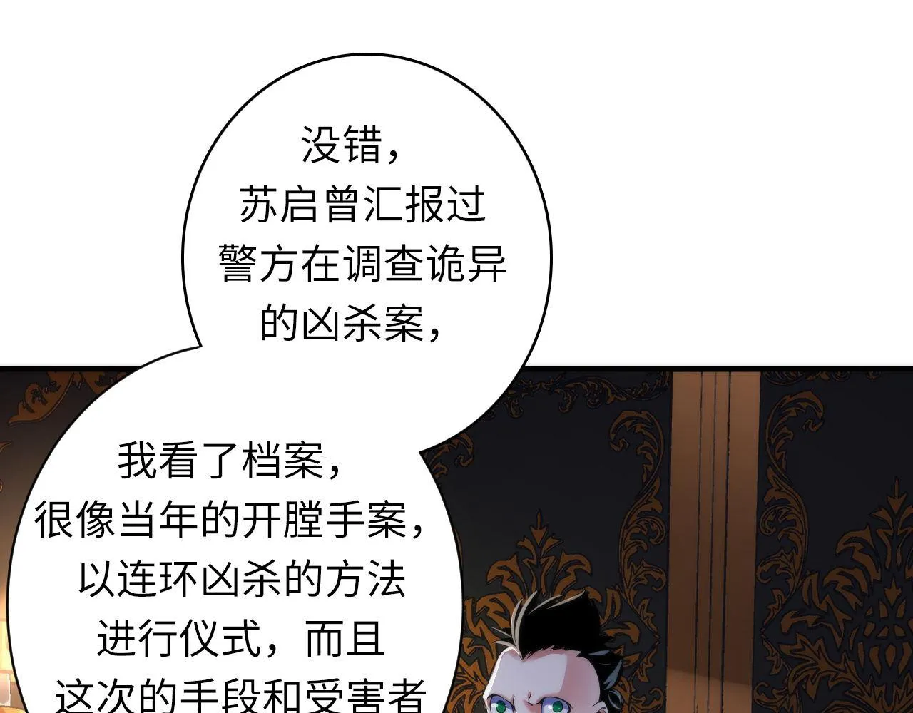 第164话 回家的线索？ 第84页