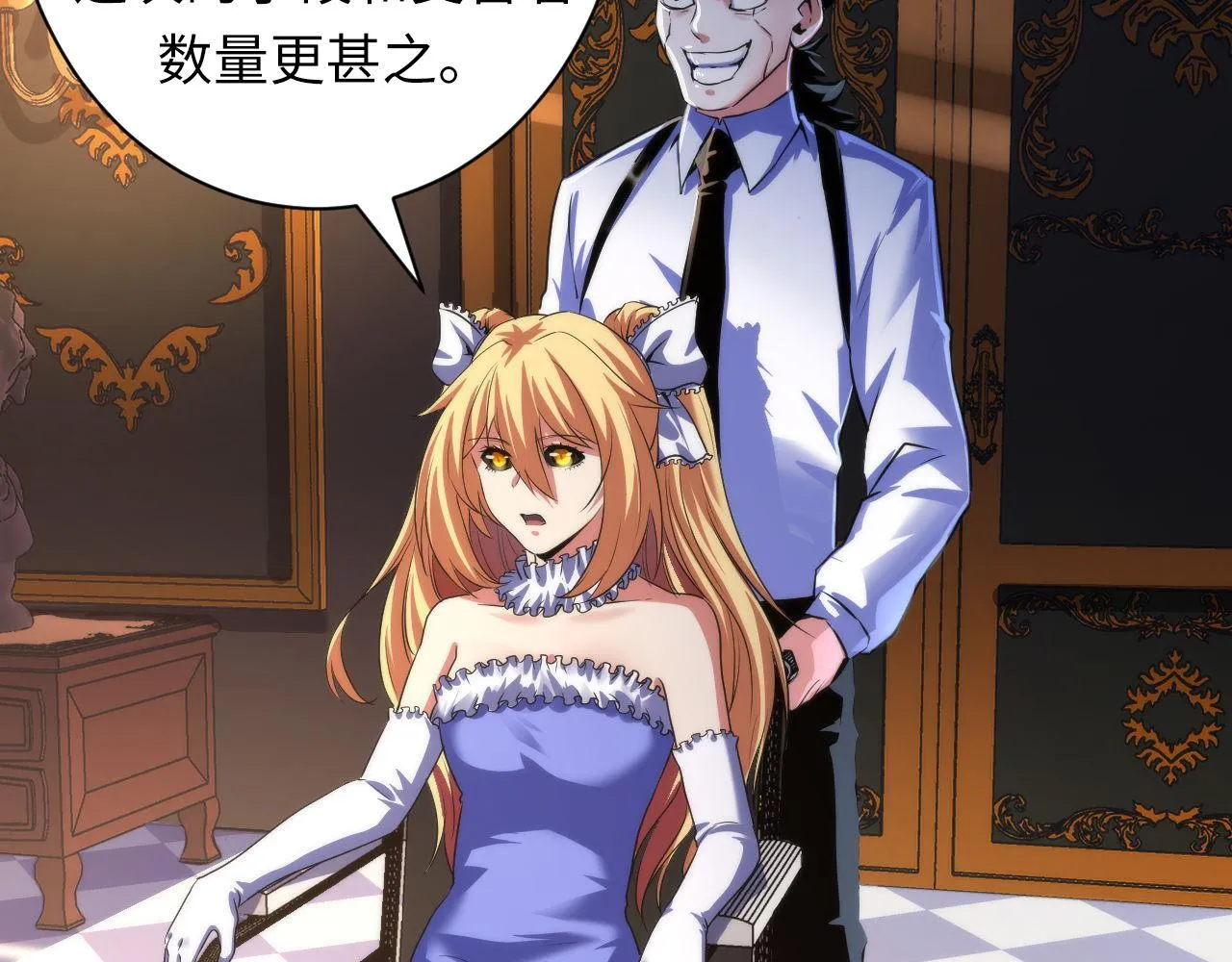 第164话 回家的线索？ 第85页