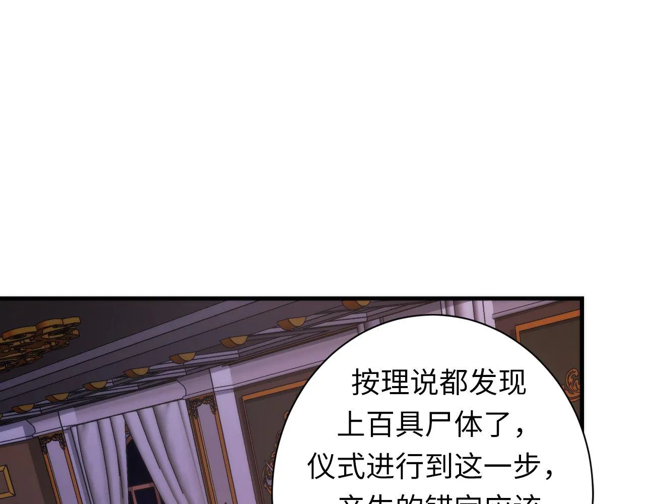 第164话 回家的线索？ 第87页