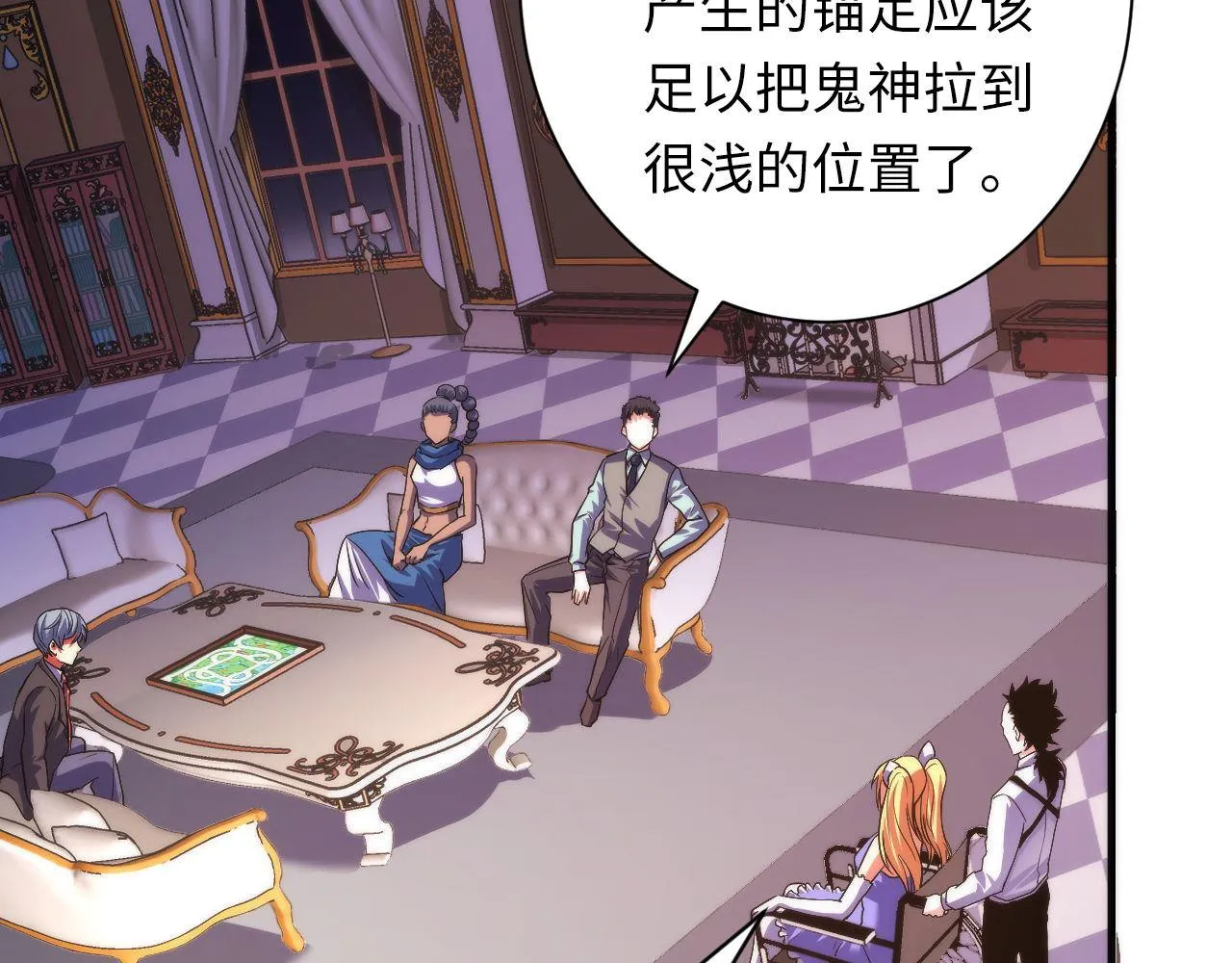 第164话 回家的线索？ 第88页