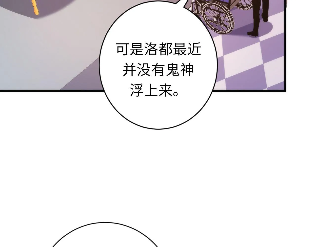 第164话 回家的线索？ 第89页