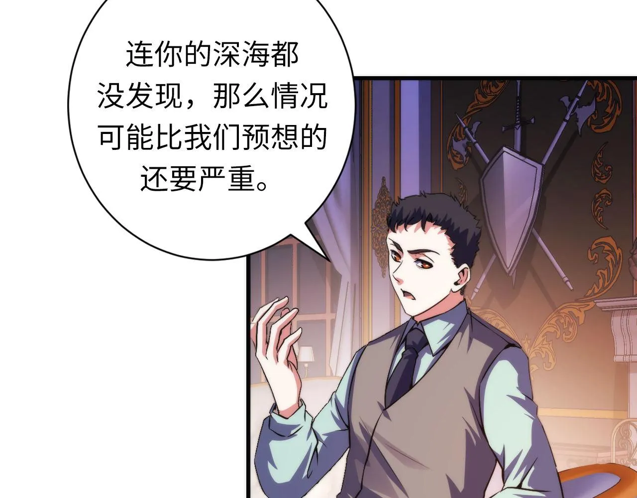 第164话 回家的线索？ 第90页
