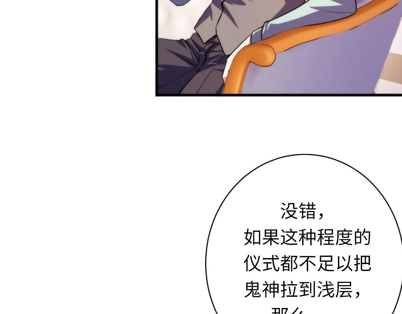 第164话 回家的线索？ 第91页