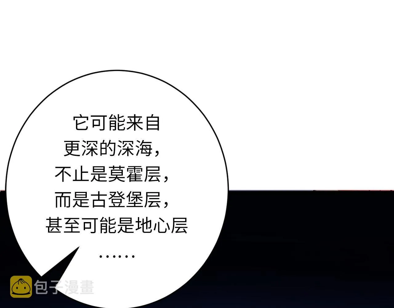 第164话 回家的线索？ 第93页