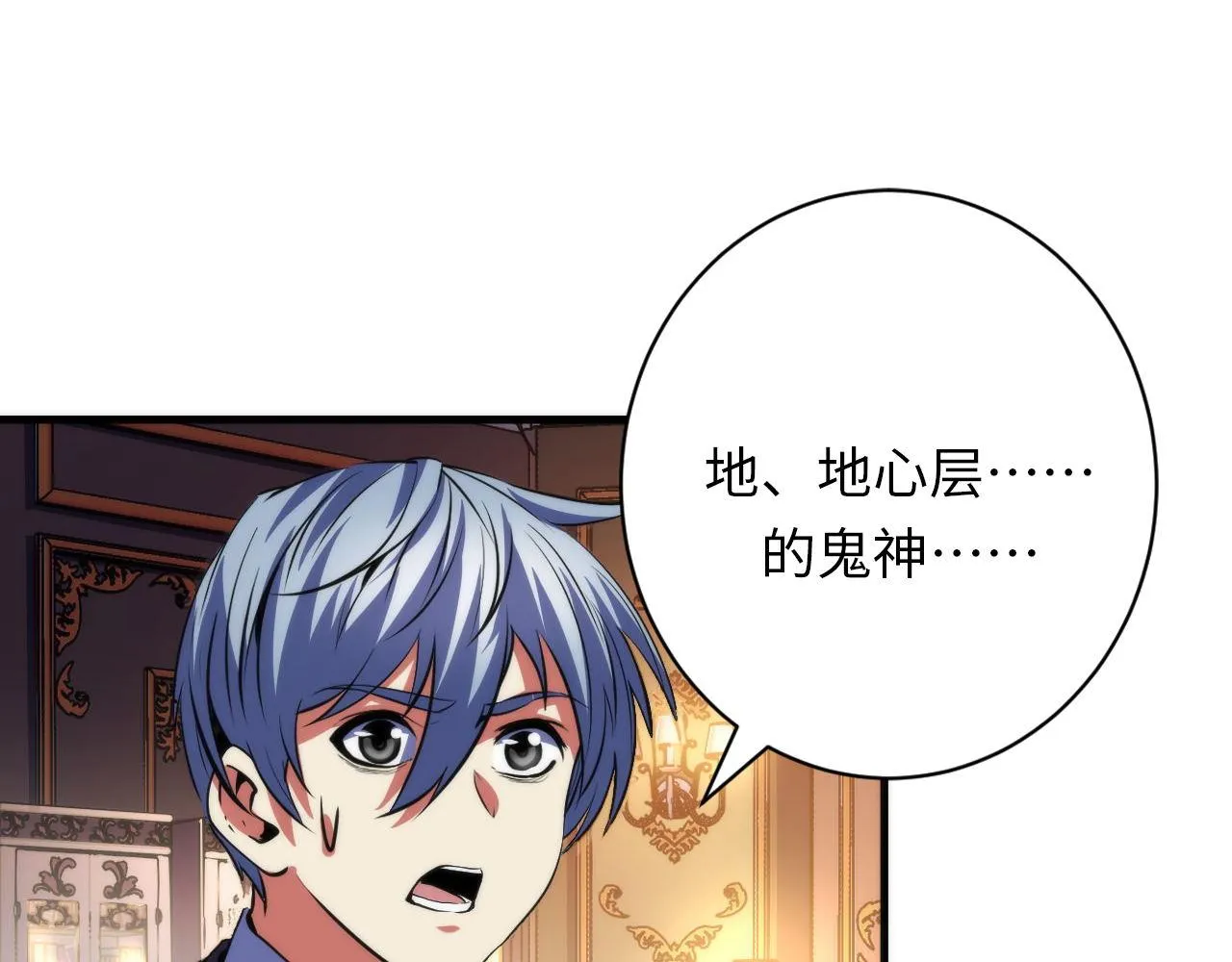 第164话 回家的线索？ 第98页